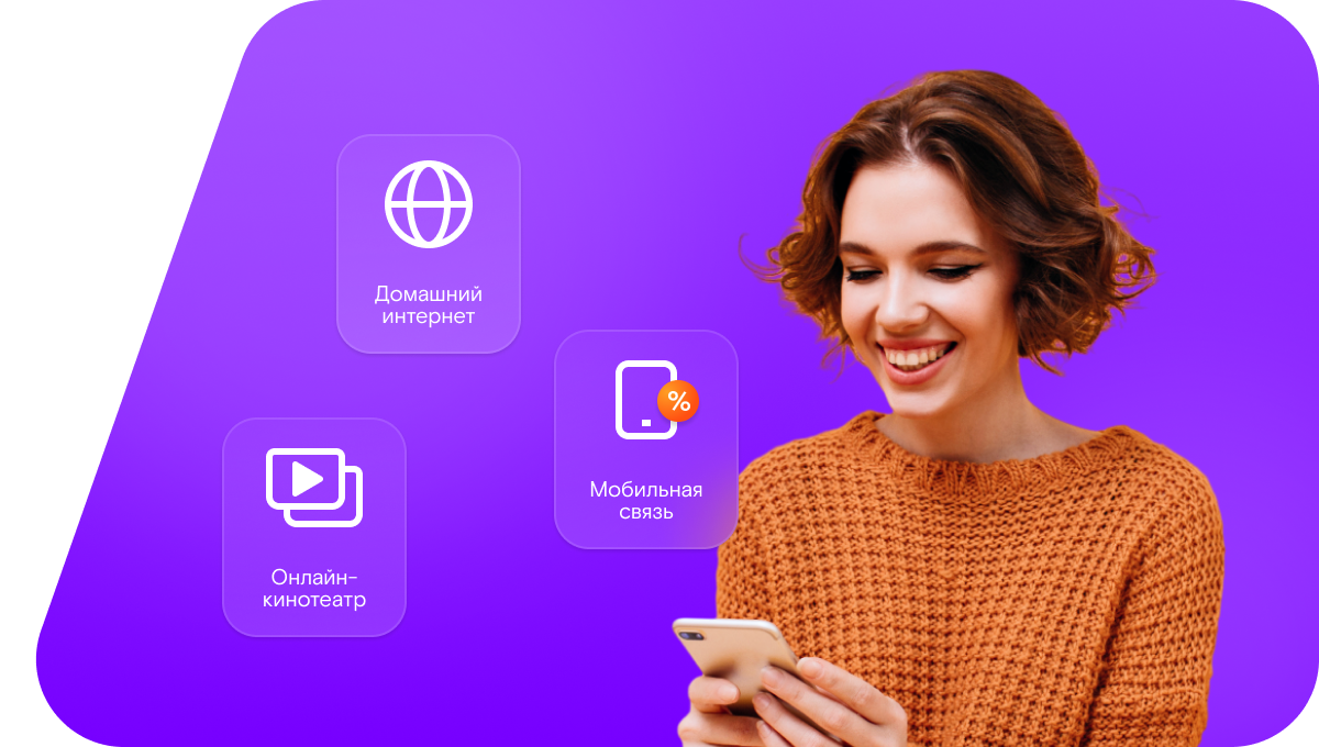 Промо-тарифы Ростелеком в рабочий посёлок Степное (Саратовская область)